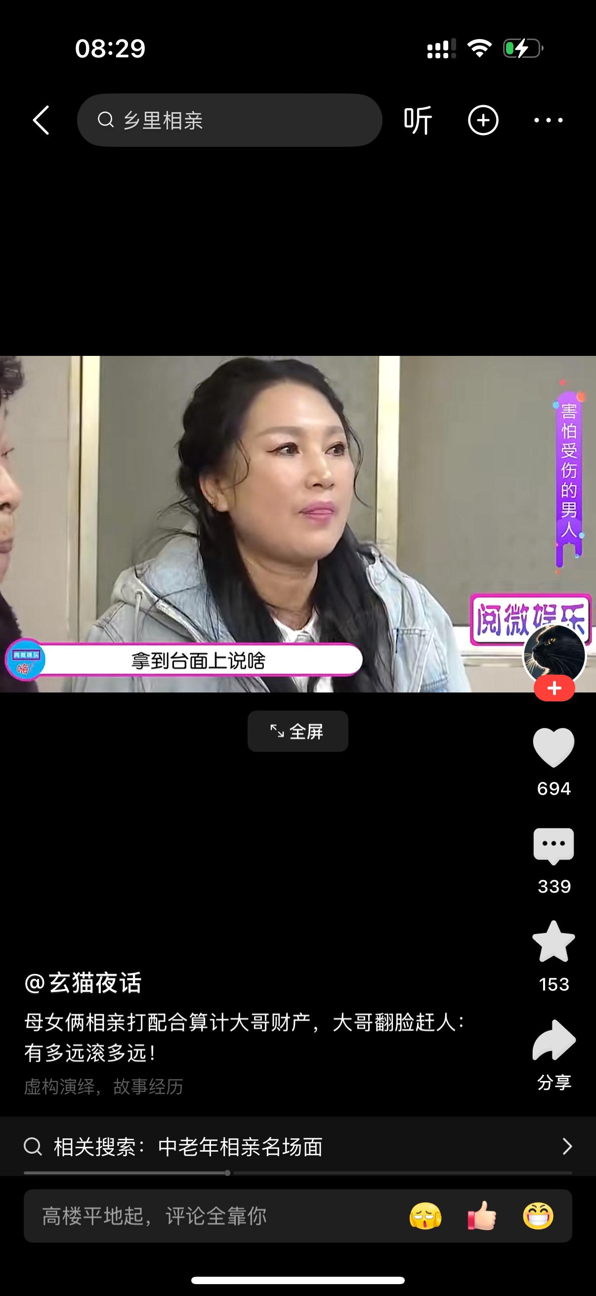 大姐带着“干女儿”一起来跟大哥见面。刚坐下聊没多久，大姐就开口了：我干女儿还