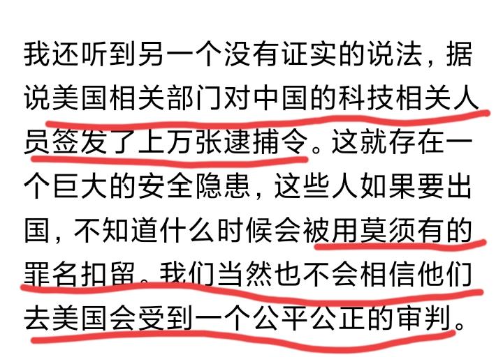 项立刚说，美国已经针对中国的科技人员以及科技公司高管，发出了上万张逮捕证，项立