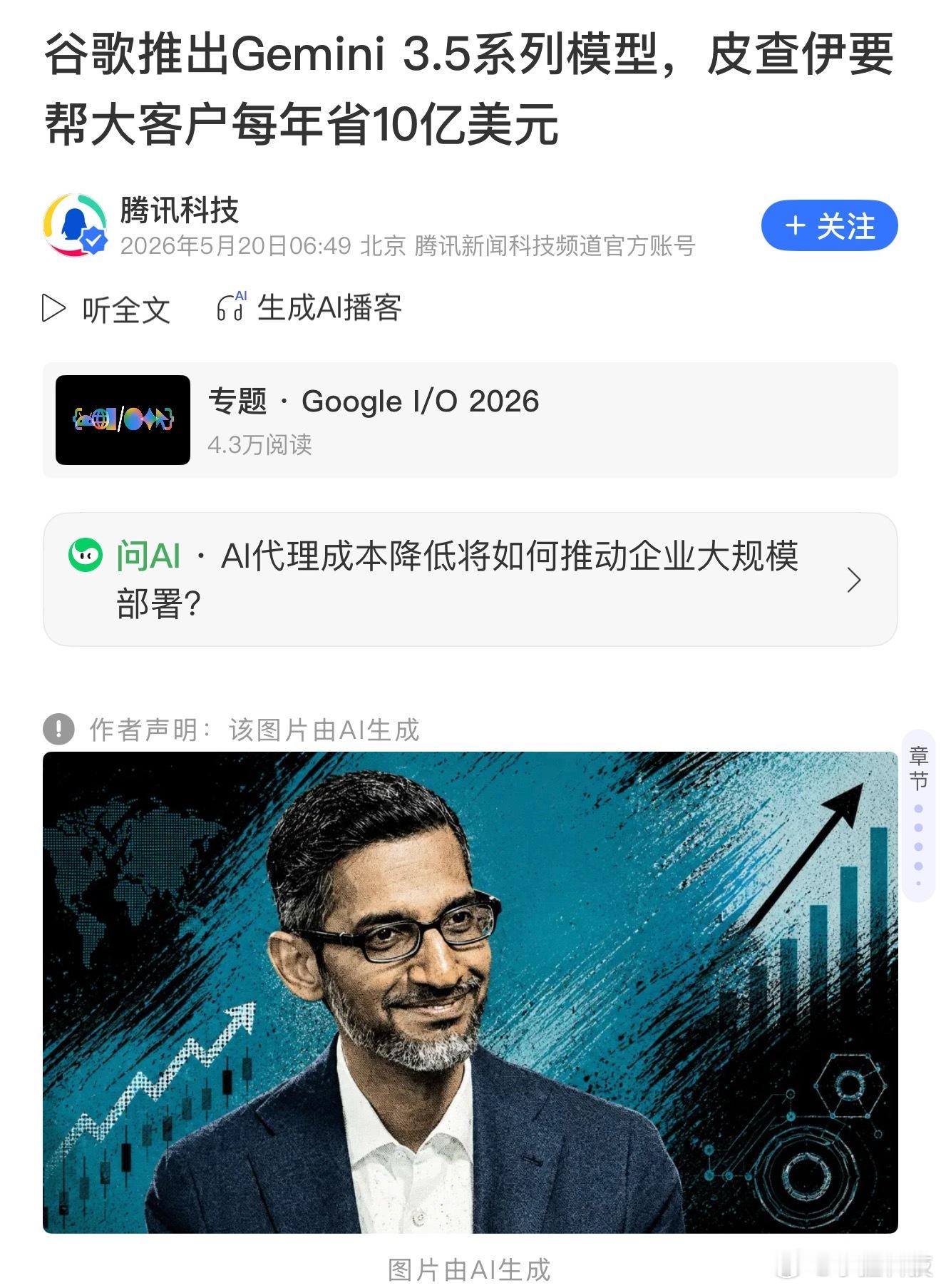DeepSeek和谷歌Gemini谁更强Gemini3.5Flash说能帮企
