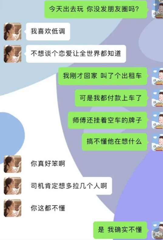 朋友们，帮帮忙？她能理解这段聊天的意思吗？