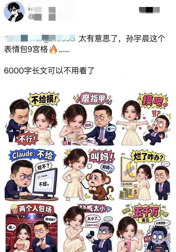 不得不说网友们真是人才！孙宇晨小作文表情包9连几千上万字的长文还没来得及
