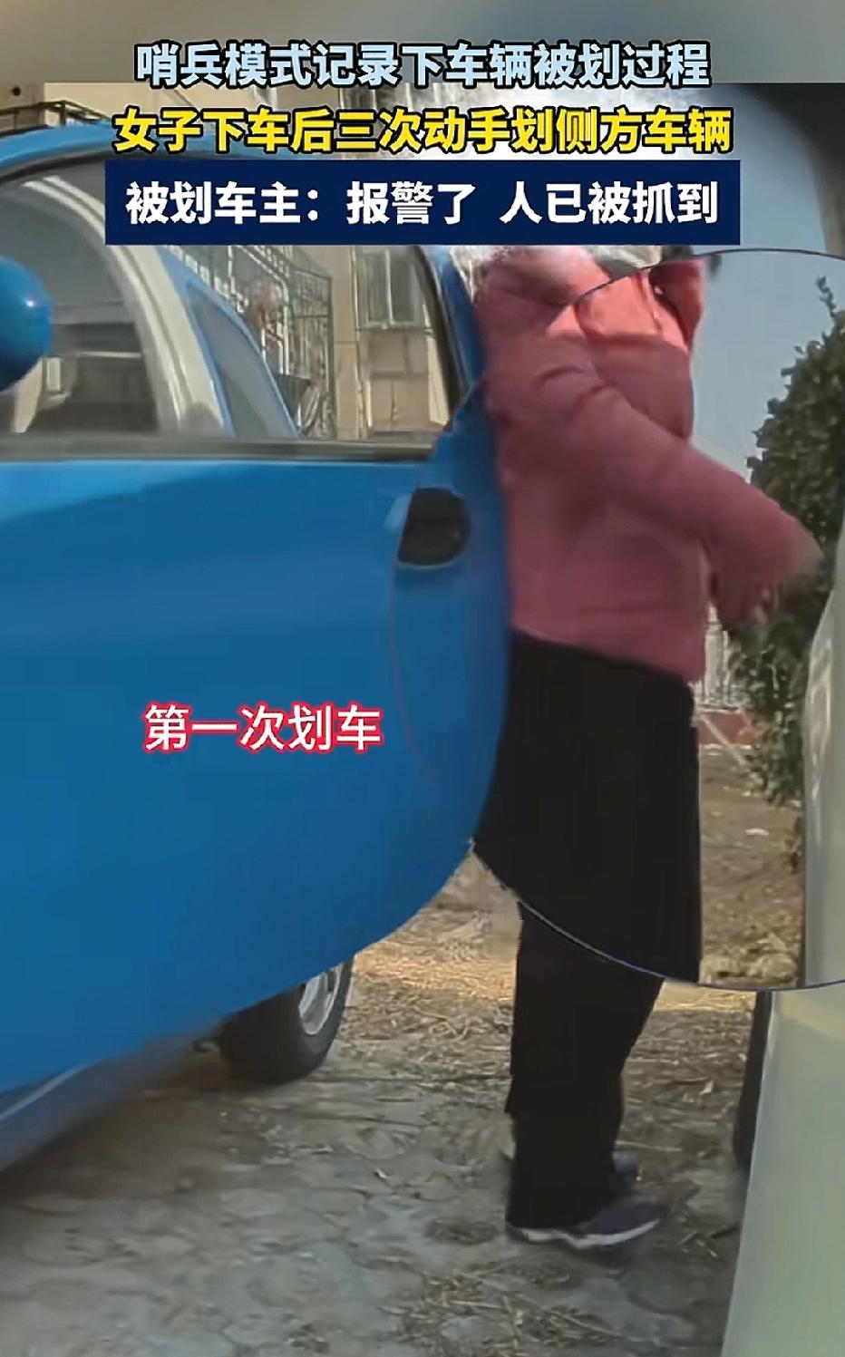 天生坏种！河北，女子下车后，她3次故意用车钥匙划破旁边的汽车，没想到，车主开启了