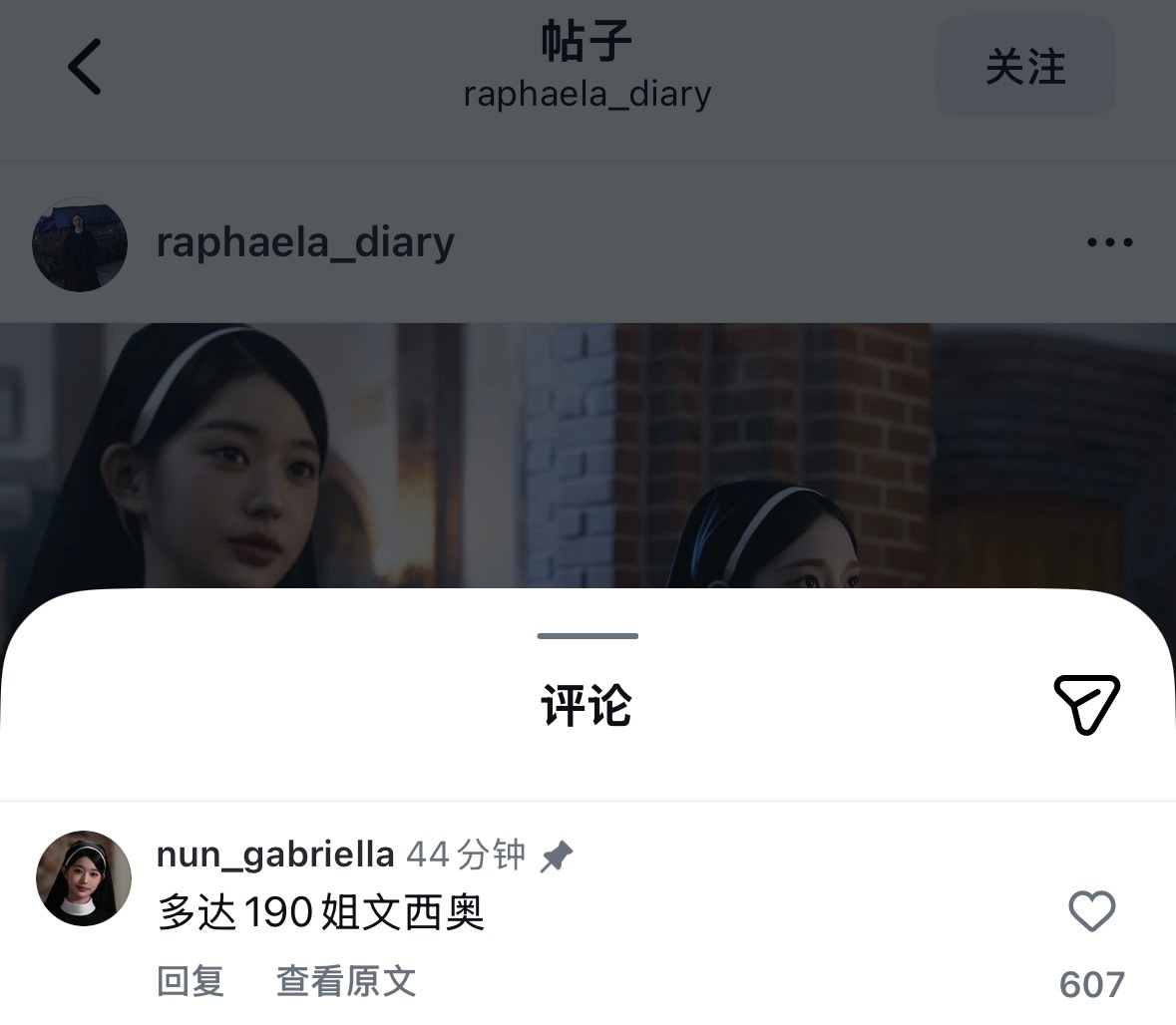 张元英柳智敏个人角色号互动起来了！！！