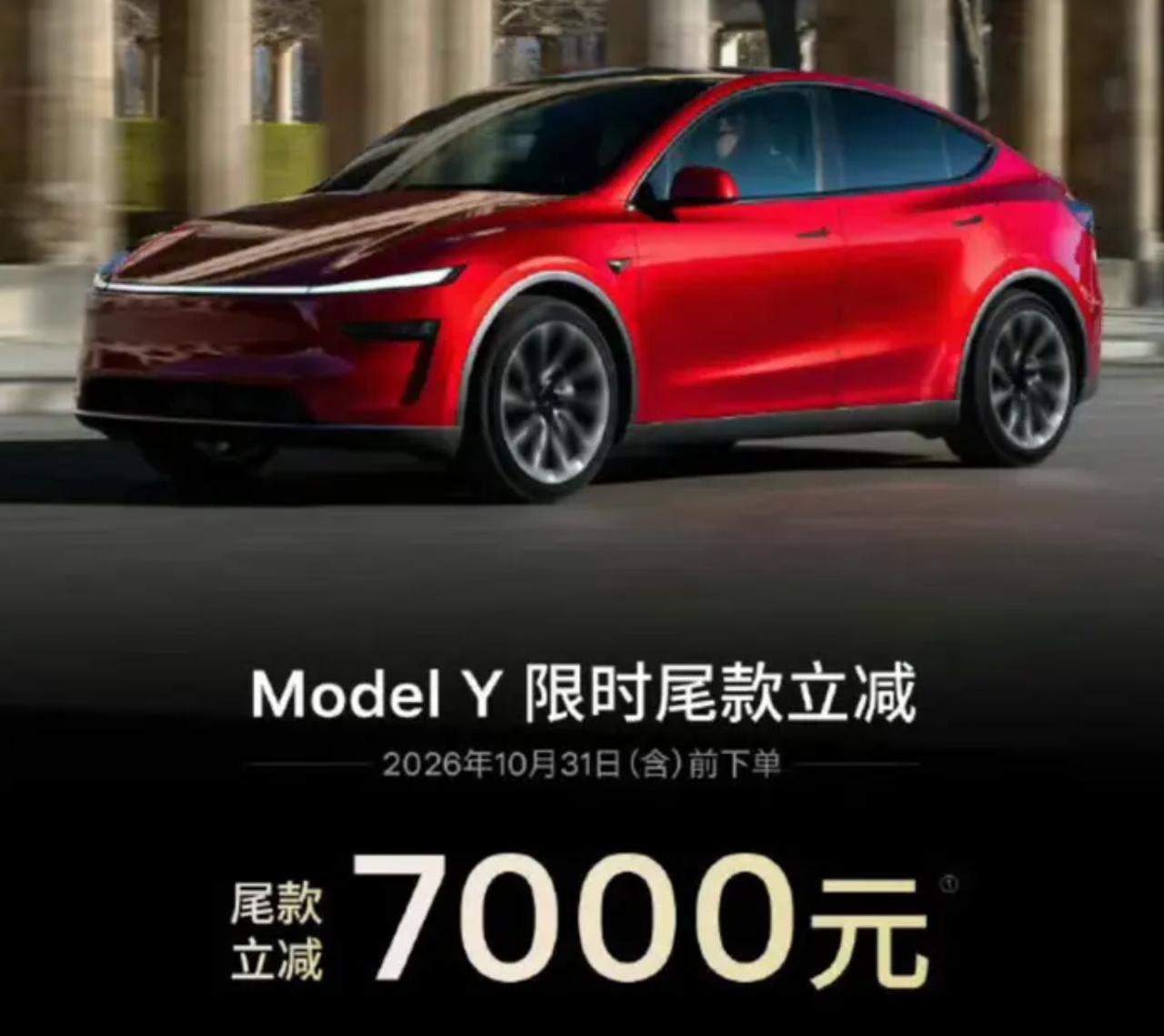 早买早亏。 特斯拉中国一个月内两次官宣降价，据新浪科技报道，9月25日特斯拉