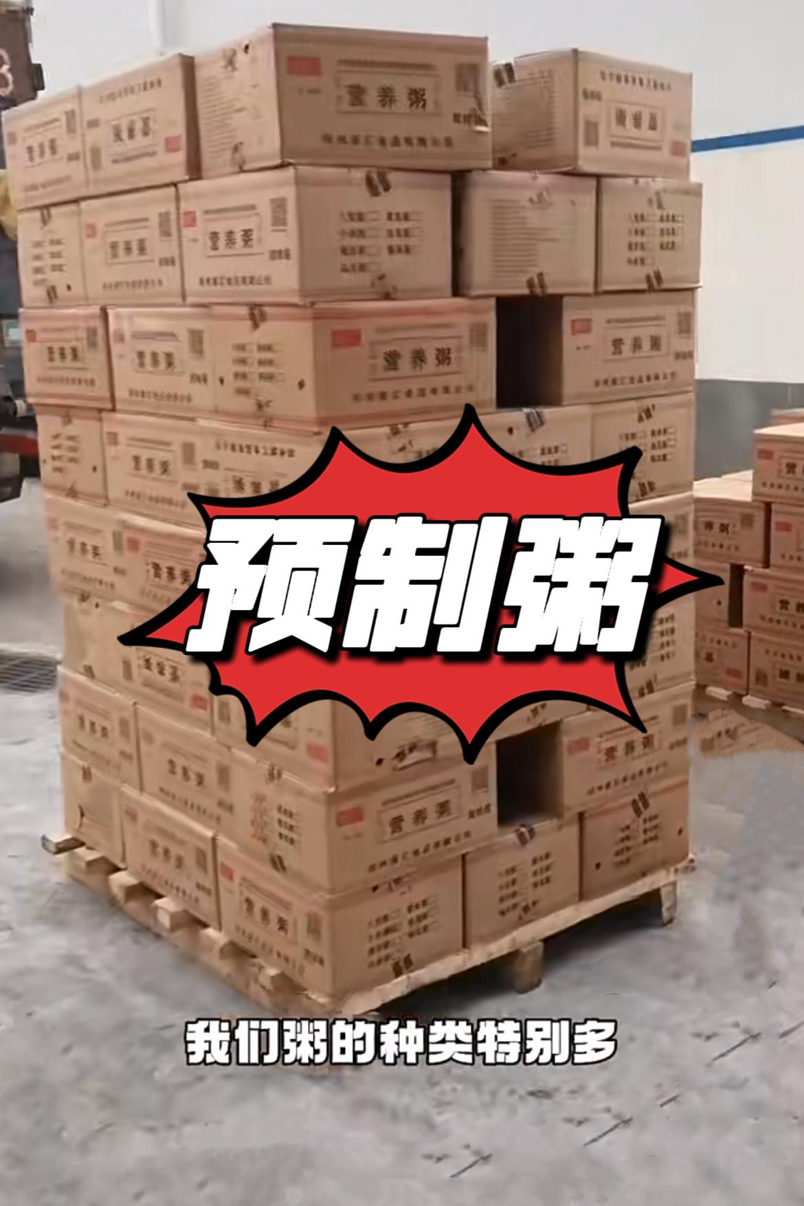 我以后再不买早点店的粥了。这样的粥你们还敢喝吗！我们旁边有个早餐店