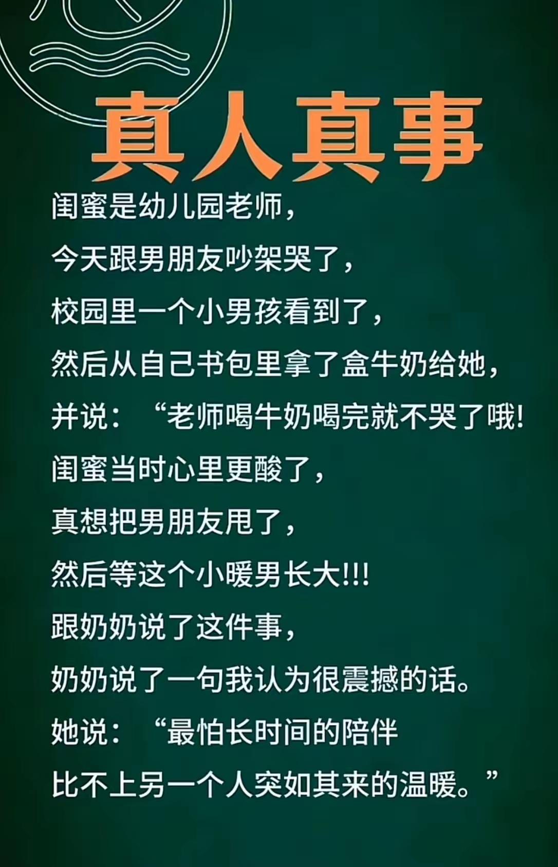 [大笑]青梅竹马败给了一见钟情！