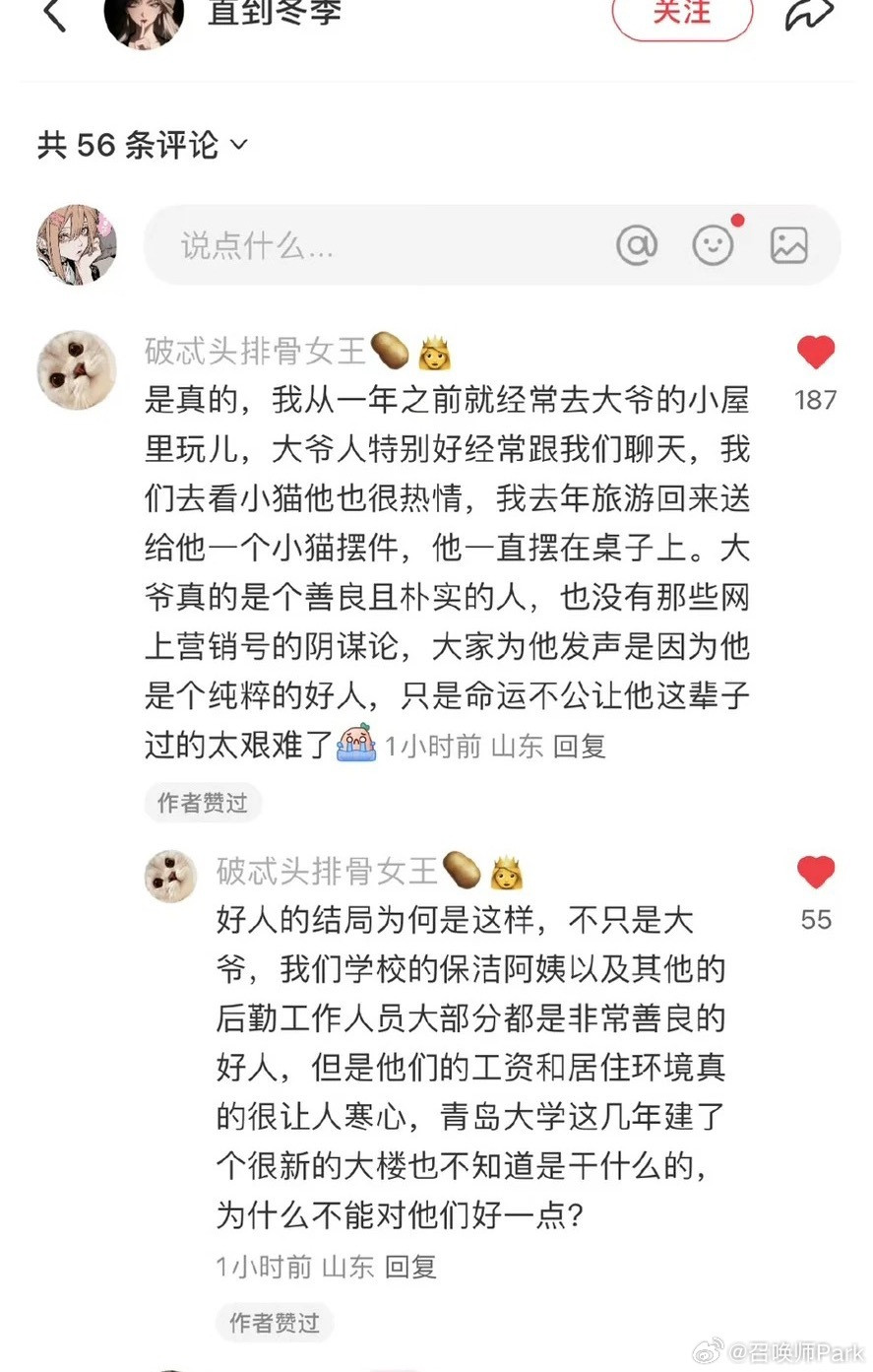 热搜挂了一天，终于有媒体报道了，回应的并不是青岛大学领导，而是保安处值班人员，给