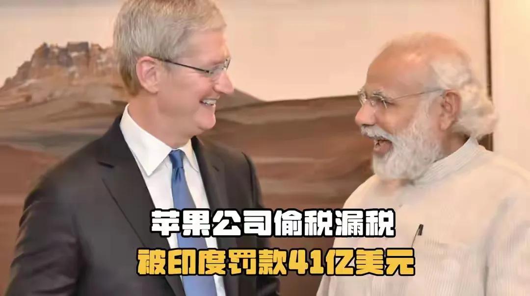 一名印度网友在社交网站炫耀：昂撒人抢劫了中国安世，我们给苹果开了41亿罚单。关键
