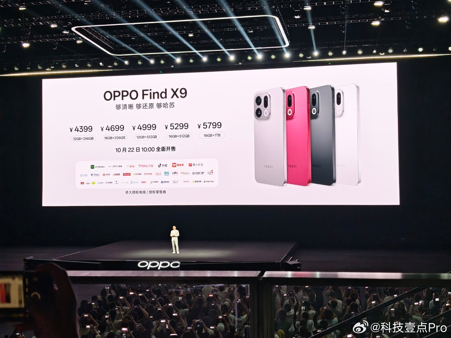 OPPOFindX9系列及各种配件的价格出来了！标准版和Pro版价格都很香，