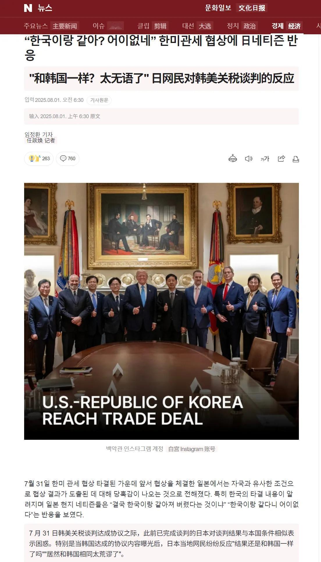 美国对自己在东北亚的两条忠狗痛下杀手，结果这两条狗不敢怨恨主人，反而互相比起来谁