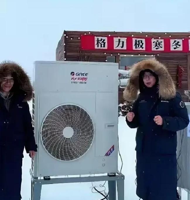 董明珠零下三十度蹲守黑瞎子岛，盯着空调连续烧了一百小时，屋里稳稳停在二十五度，她