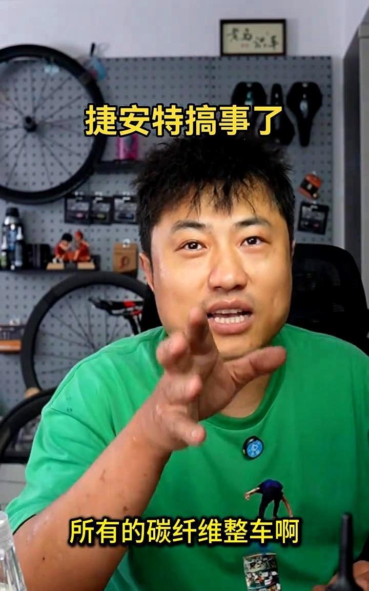 捷安特搞事了。捷安特开始掀桌子了，所有的碳纤维整车都有1000-4800元幅度