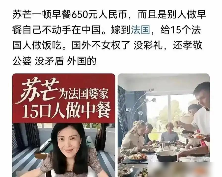 最瞧不上家务的时尚女王，竟给法国婆家15口人颠勺做饭，油爆虾都端上桌了。在