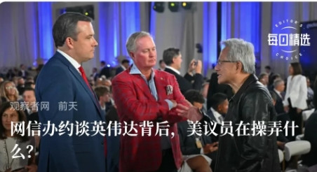 中方约谈是英伟达有道理的，因为英伟达算力芯片含有成熟“追踪定位”“远程关闭”技术