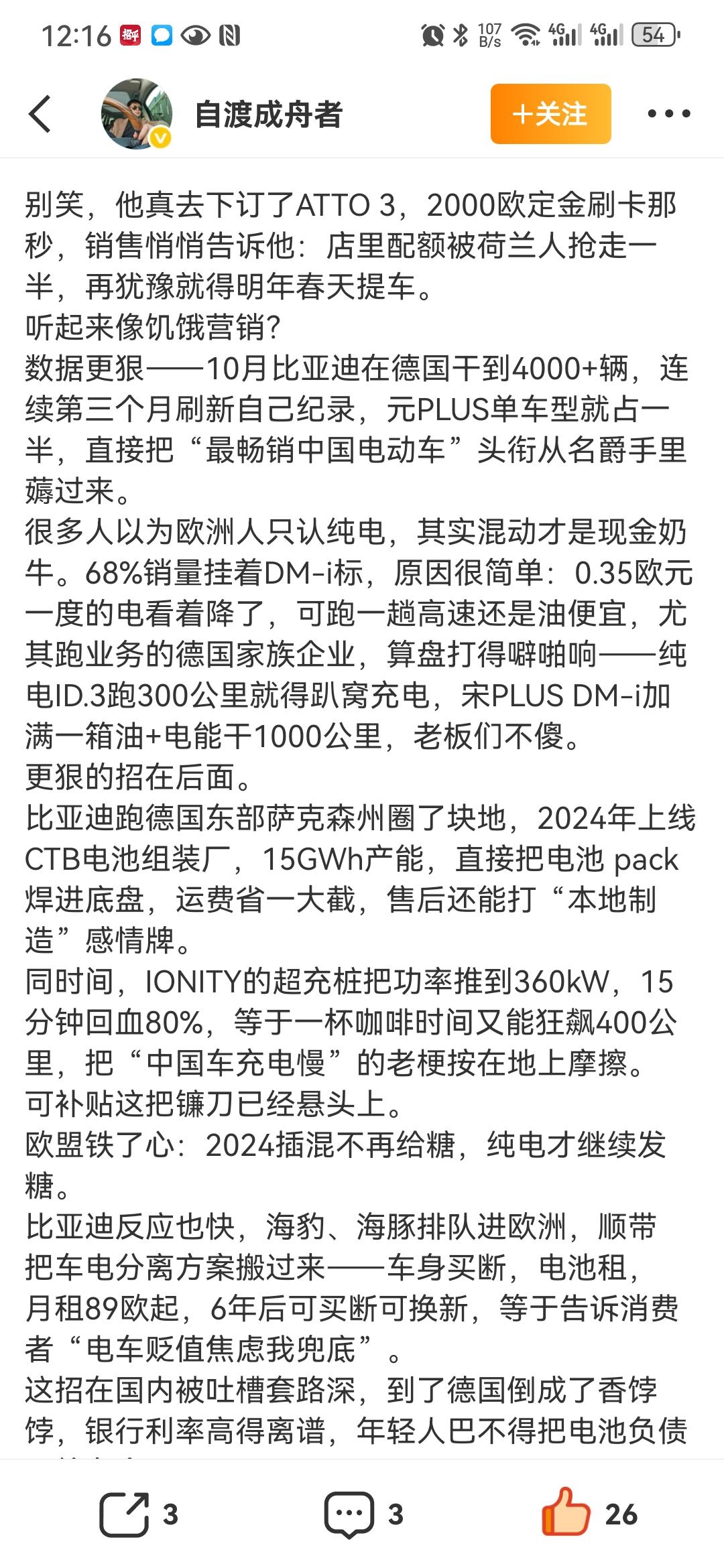 9月，比亚迪德国销量达到3255辆，同比增长22倍！但这不是重点，重点是德国要提