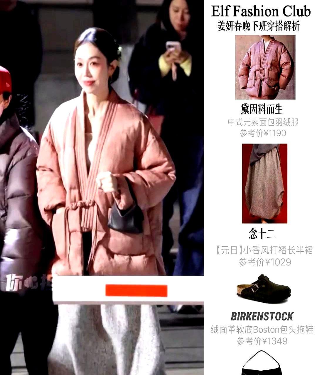 你敢信？春晚刚谢幕，姜妍一把扯下七位数旗袍团进怀里就跑！刚才还和周慧敏秦海