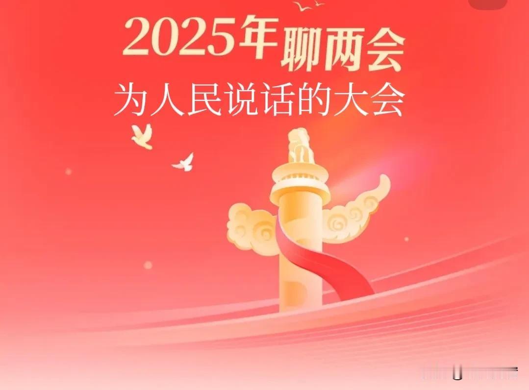 看了“两会”这些代表的提案，太令人激动了，都是为老百姓说话！首先，我觉得全国人