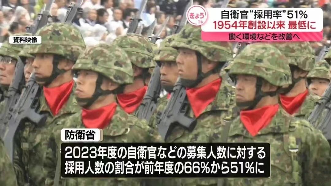 93.7%！自卫队创60年来最高支持率，日本人高兴，中国人更高兴日媒报道称：日本