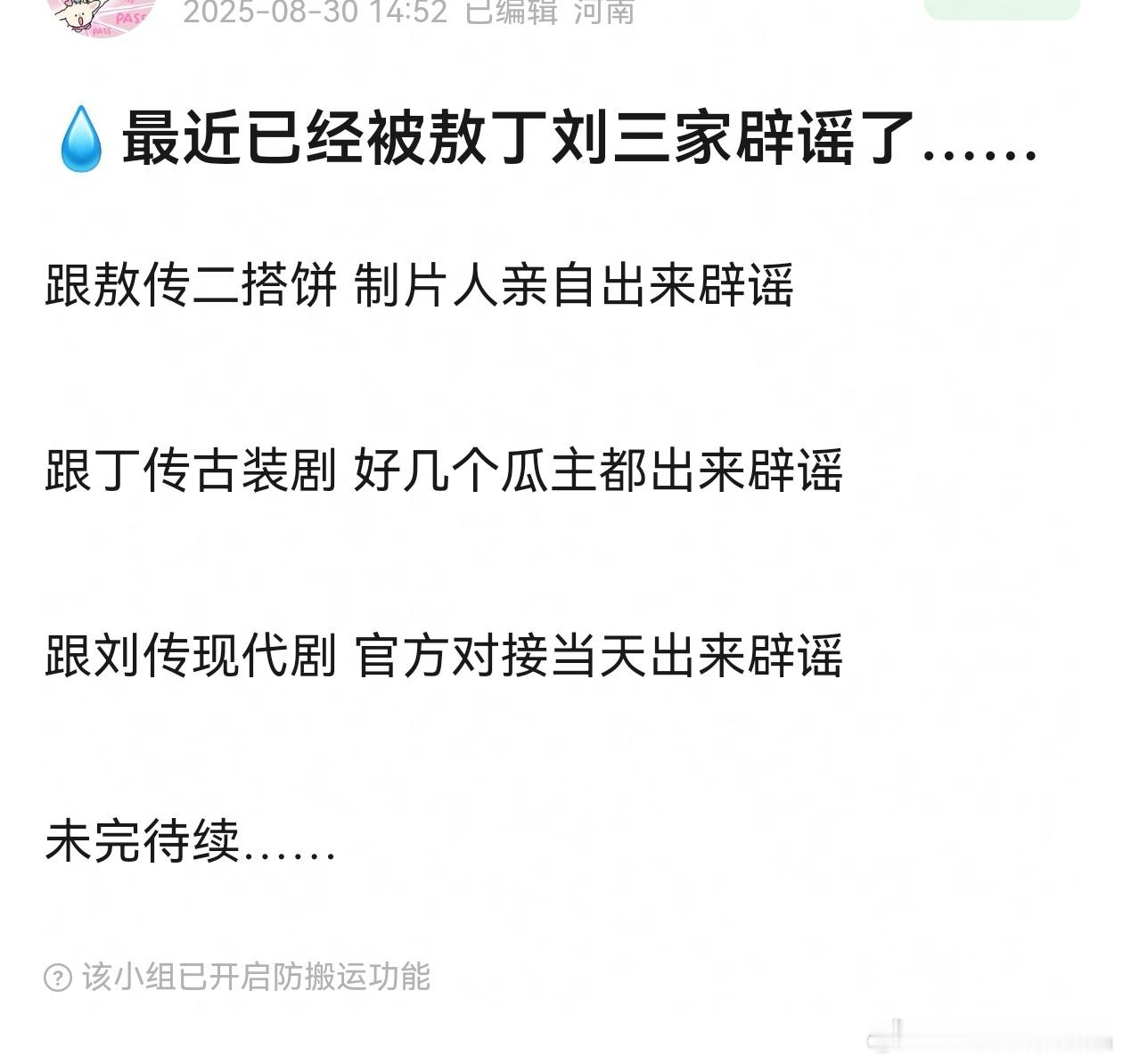 李兰迪最近被敖瑞鹏、丁禹兮和刘昊然三家辟谣，这很尴尬啊。。。​​​