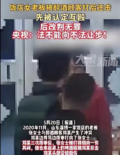 正义为什么总是迟到？淄博老板娘这一酒瓶砸出了多少人的憋屈！一酒瓶下去，全国网