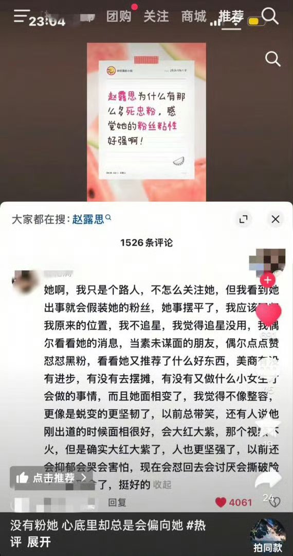 根正苗红赵露思很争气啊