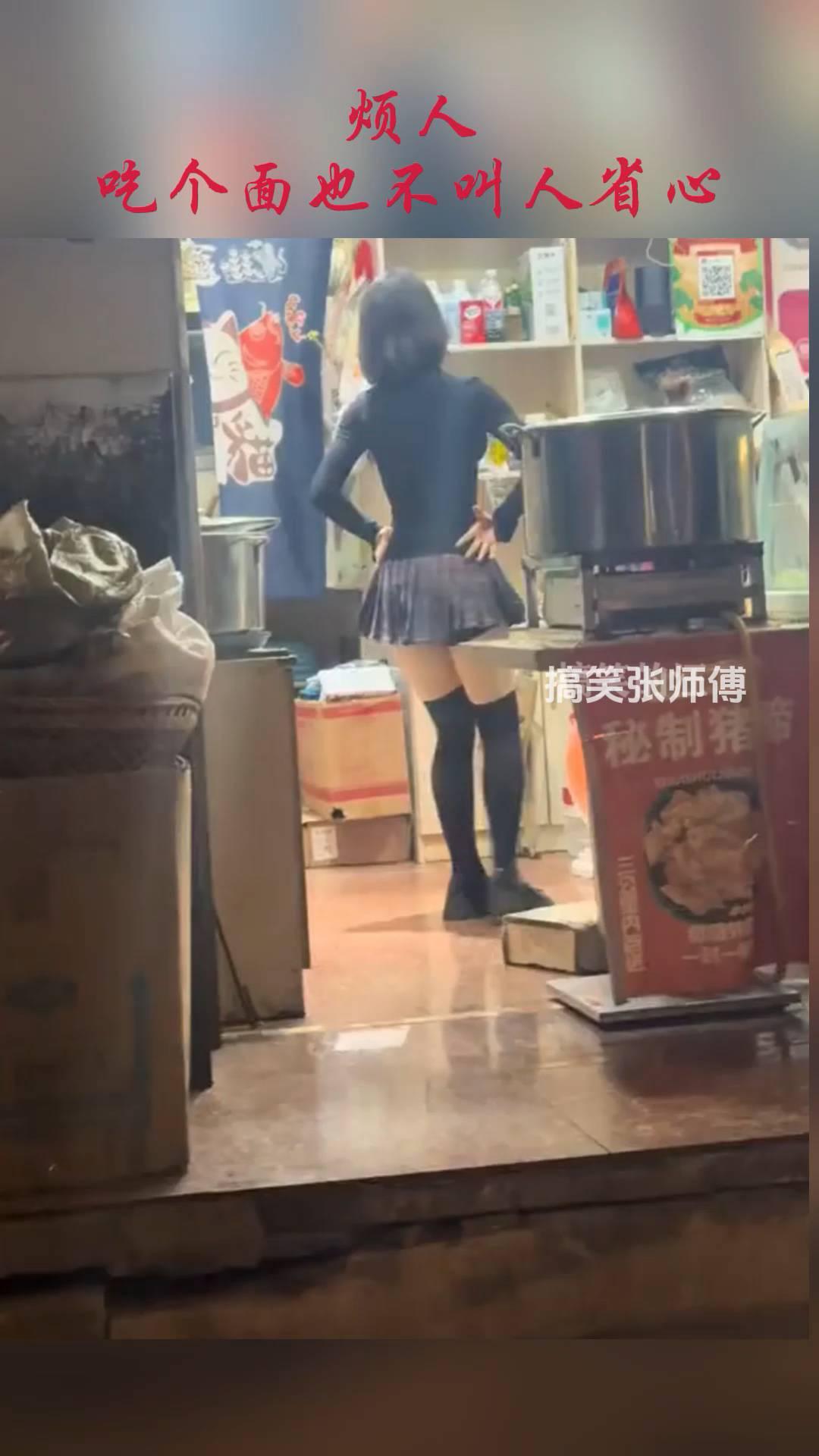 烦人，吃个面也不叫人省心。搞笑张师傅。