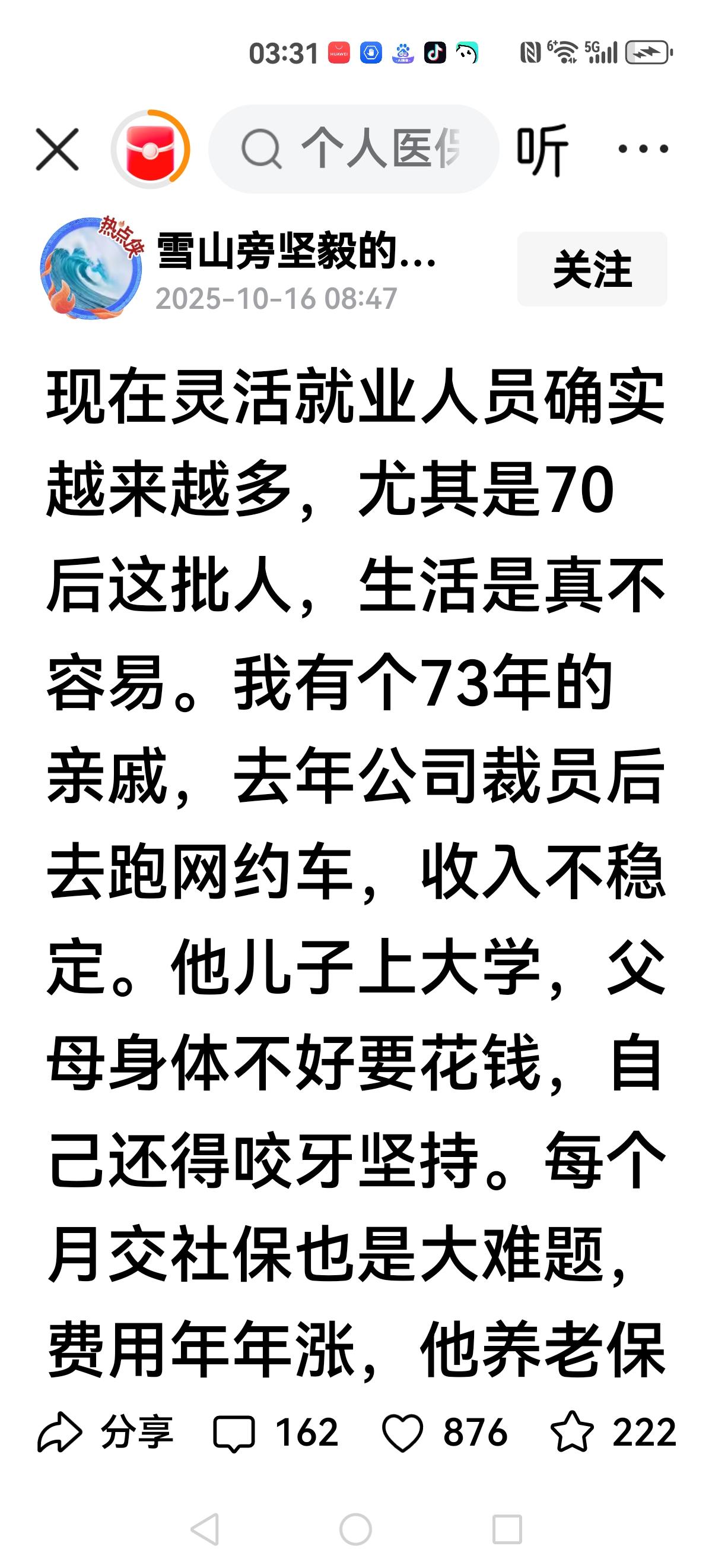 这个问题让人恶心，灵活就业是无奈之举，和失业有什么区别，还谈什么优势？失业如果