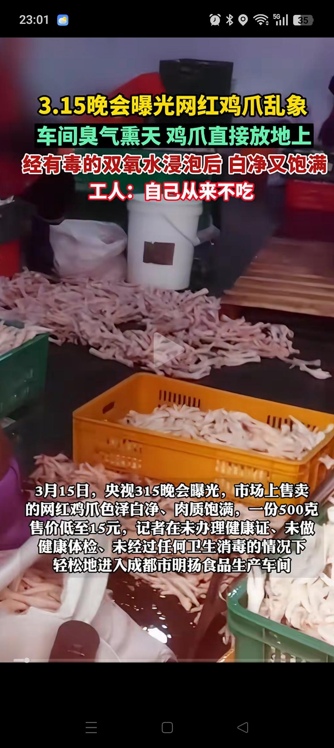 刚刚看完央视3.15晚会，我和家人商量决定改变的4个生活方式：1、不再吃那种包