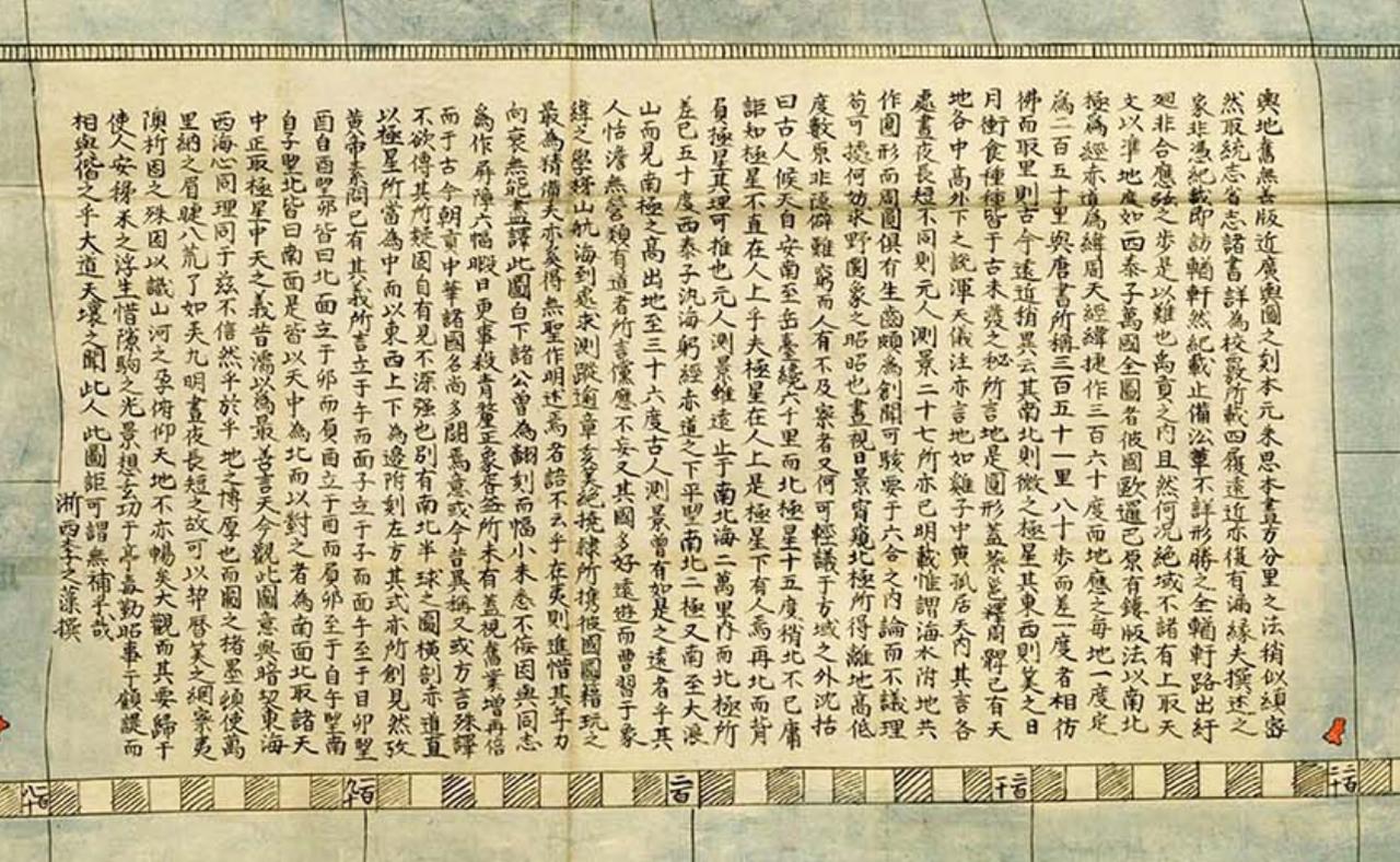 明朝人绘制的世界地图，现为国宝文物，原来中国一直是世界的中心！明万历三十年（