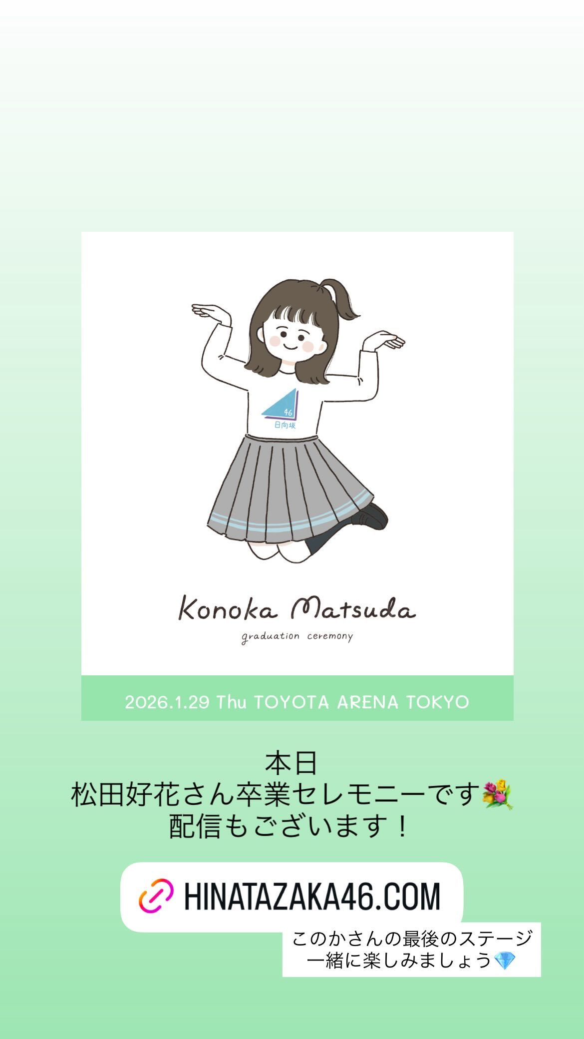 小西夏菜実🐺nanamigram