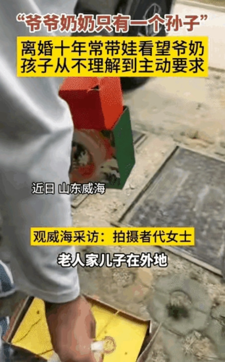 “人间清醒！”女子离婚十年，每年都坚持带儿子上门看望爷爷奶奶，因为前夫是独生子，