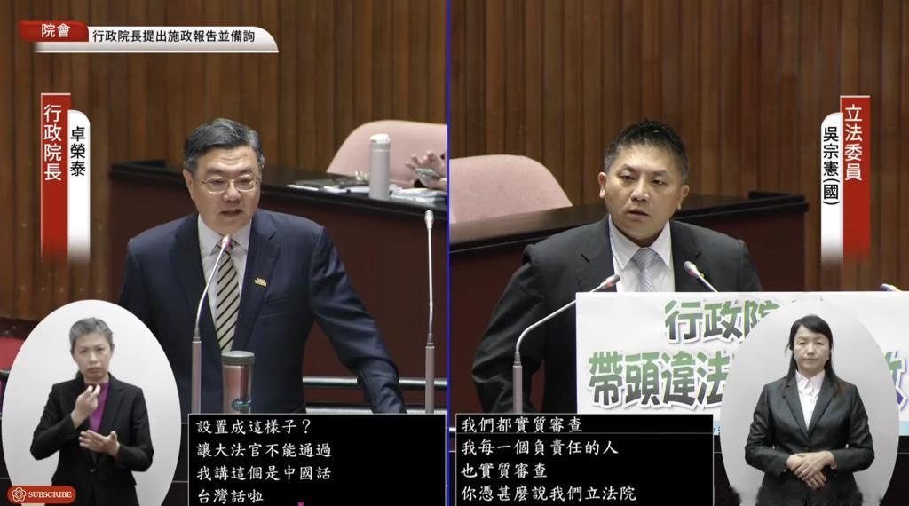 卓荣泰今（11）日赴理发院提出施政报告并备询，面对国民党蓝委吴宗宪在质询时，提及