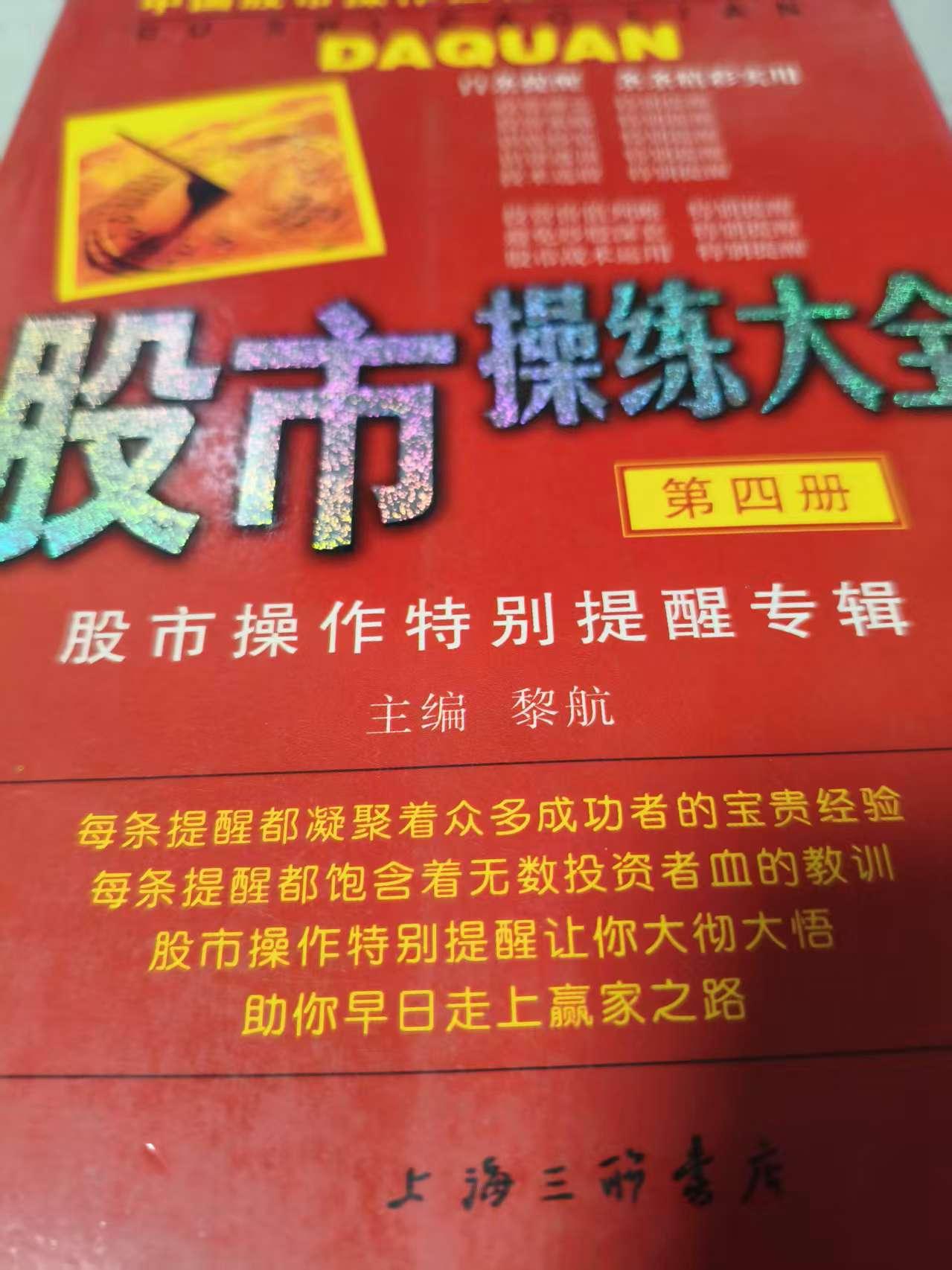 紫金矿业，似乎有筑顶迹象入市19年老股民5月15日侃股：仅供参考！紫金矿