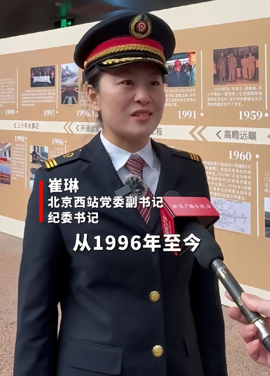 好多人说这副书记是副厅级，北京西站是正厅级的车站，站长和书记都是正厅级的，副职都