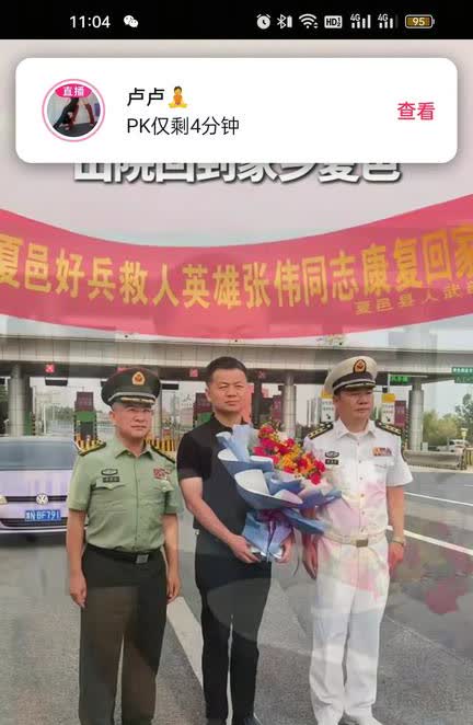 河南夏邑连救5人英雄张伟出院回家，在高速口受到热烈欢迎，想告诉大家，几等功现在真