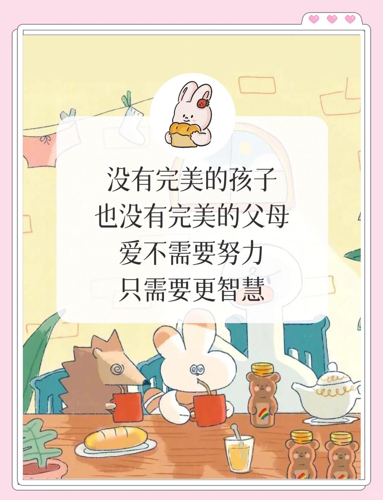 为什么越被吼叫的孩子，表面听话，内心藏满委屈为人父母，真的一定要看懂这件事