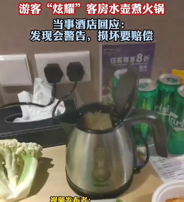 稀奇真稀奇，水壶里面涮火锅？浙江一名男子，跑到澳门去旅游，但是在酒店的客房里，他