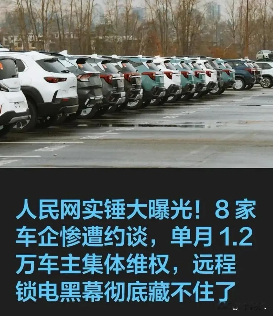 500公里续航实跑不到300公里！车企恶意锁电激怒央视，行业黑幕彻底曝光！
