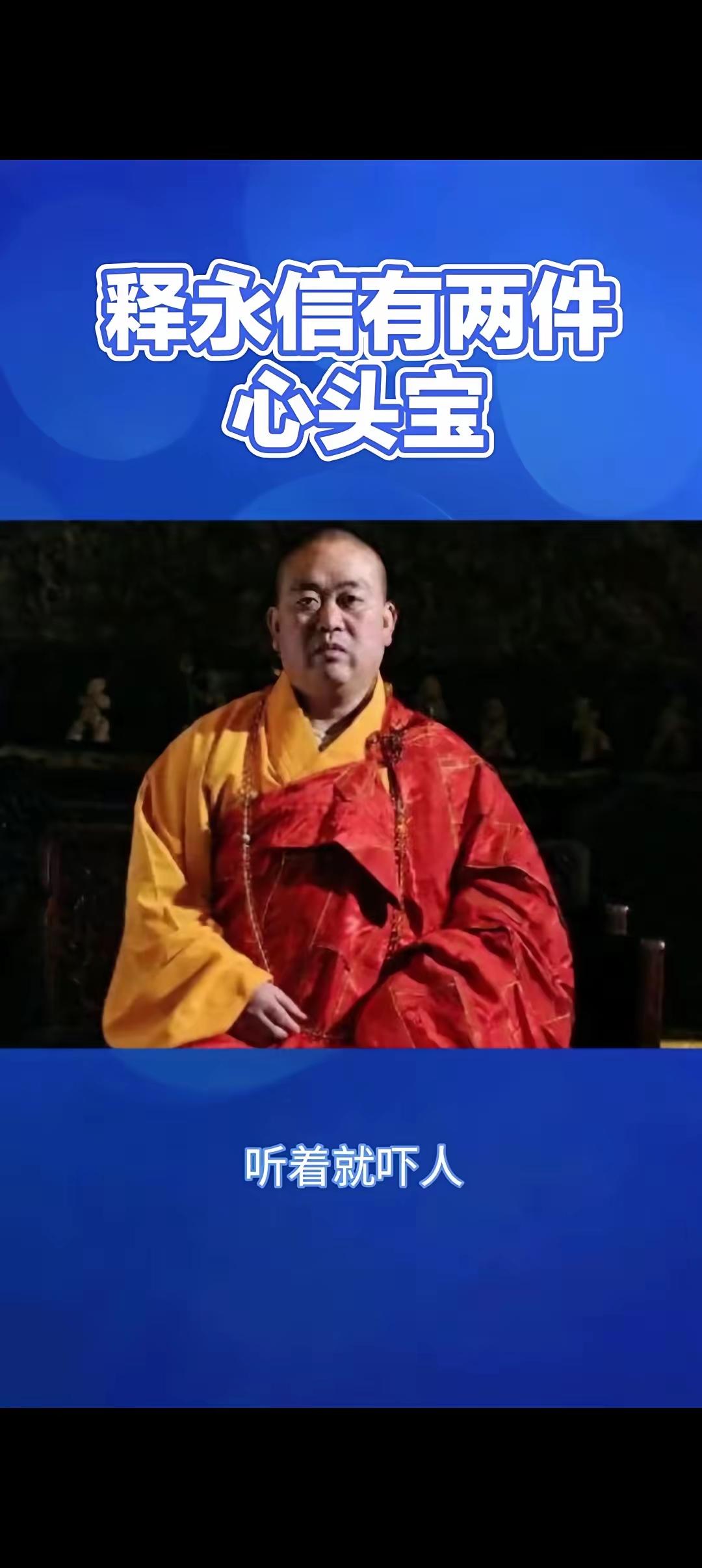 释永信出事，最唏嘘的莫过于他那藏了十多年的女儿。隐姓埋名当公务员，升职挺