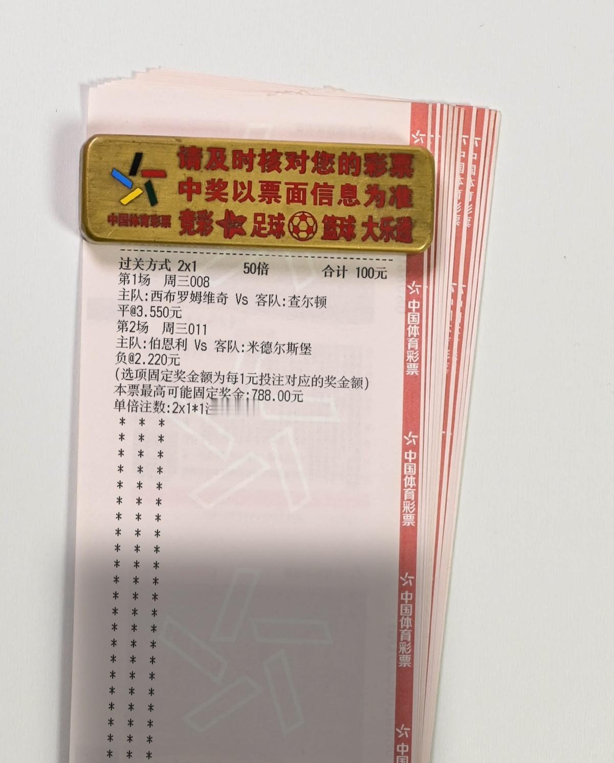 晚场7.8倍实战分享！！！​​​