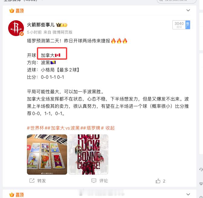 兄弟们开球三连！！！一键三连啊！！！一次是巧合，两次是运气，三次？？？硬币只有5
