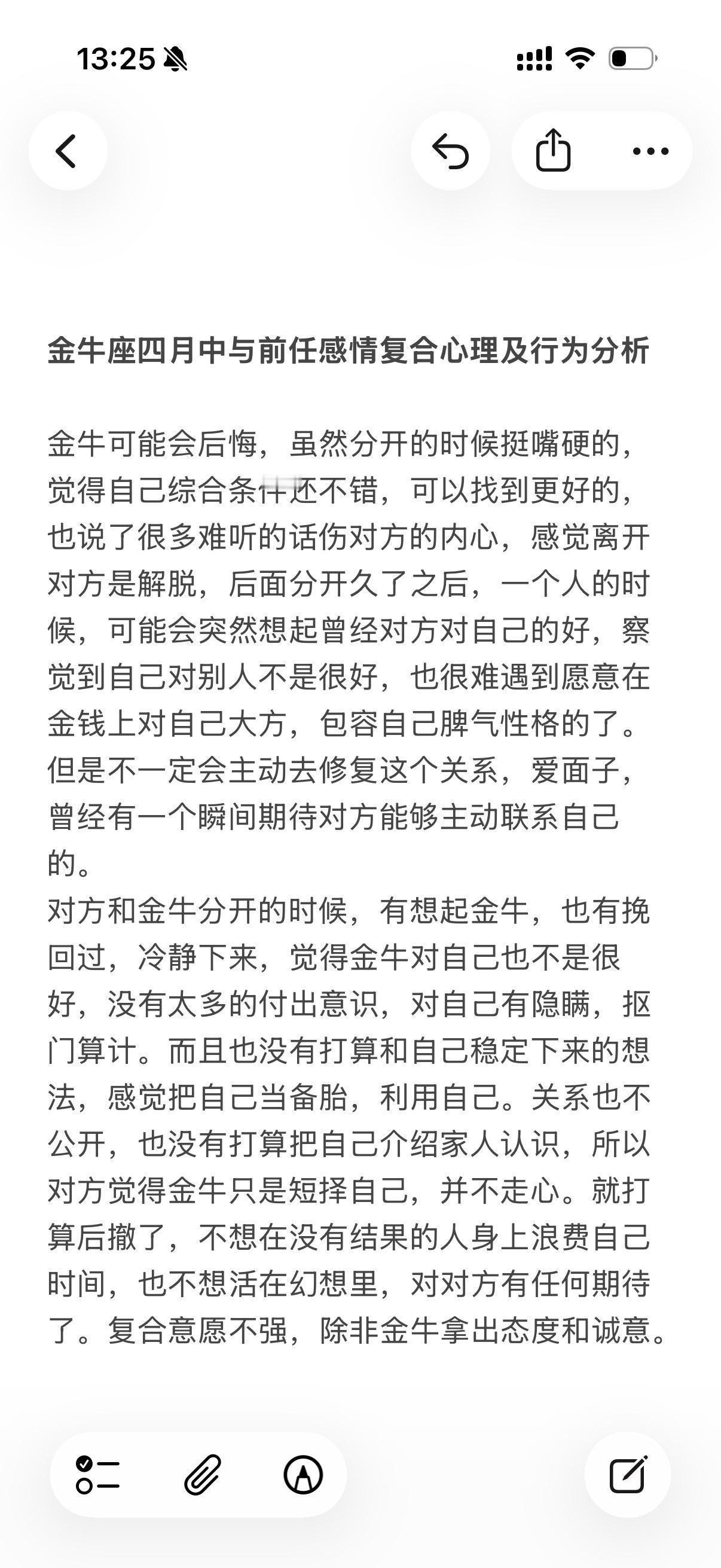 金牛座感情心理学塔罗