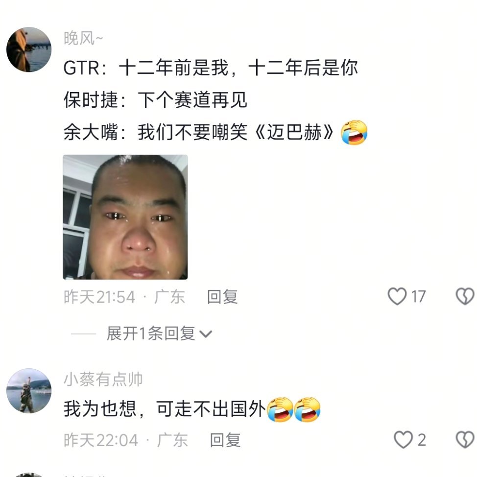 我们不要嘲笑迈巴赫？[捂脸哭][捂脸哭][捂脸哭]赶考学子嘲笑前朝三甲，无知者无畏啊。