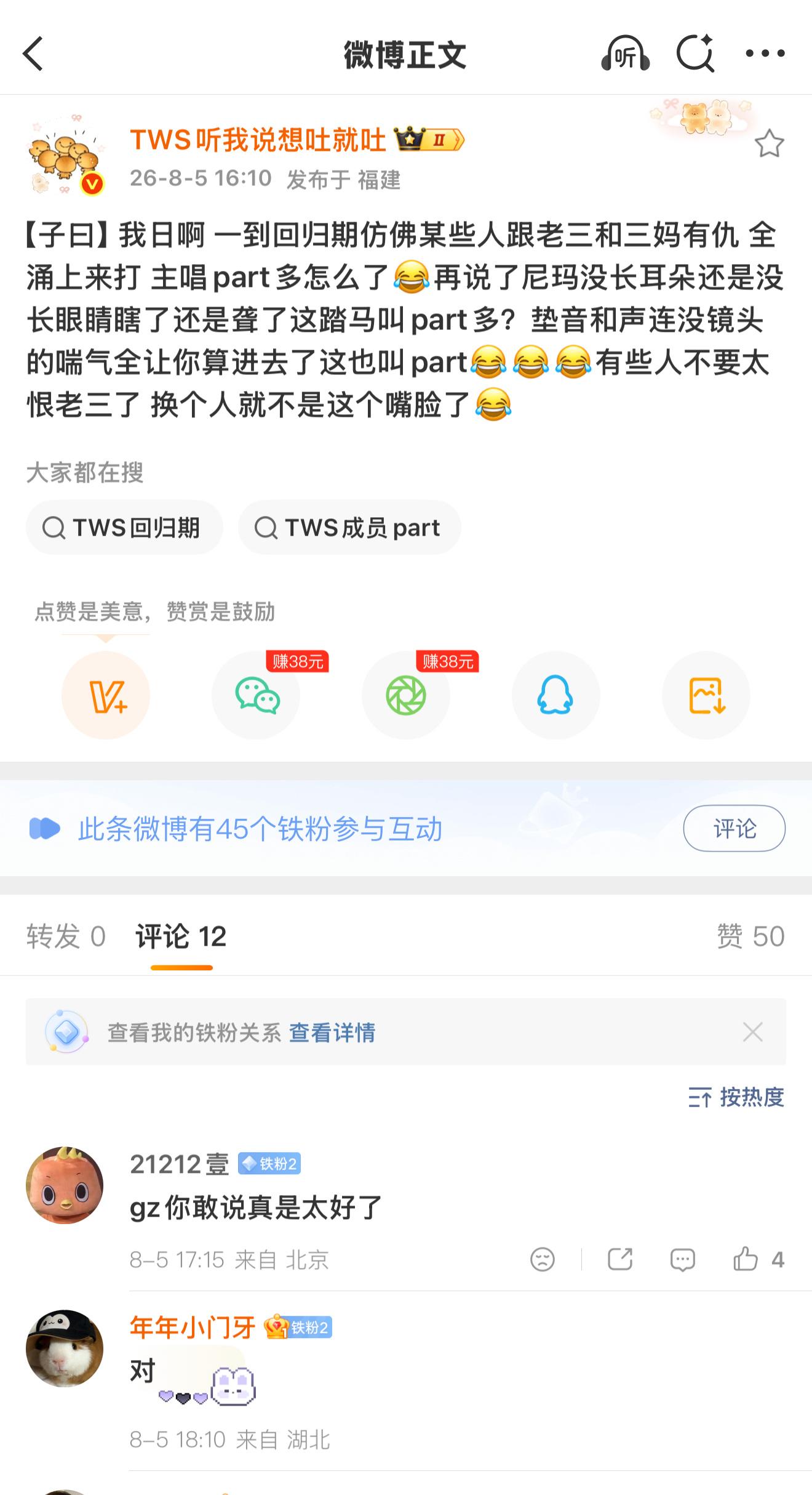 我就这样得了便宜还卖乖