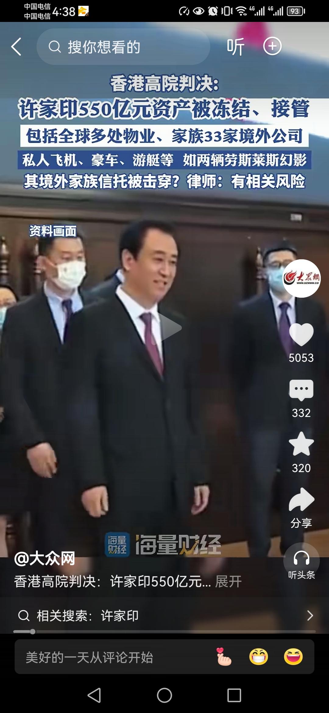 这一回，许家印连自己的车牌都保不住了，因为他的车牌号本身就比任何一辆车的价格