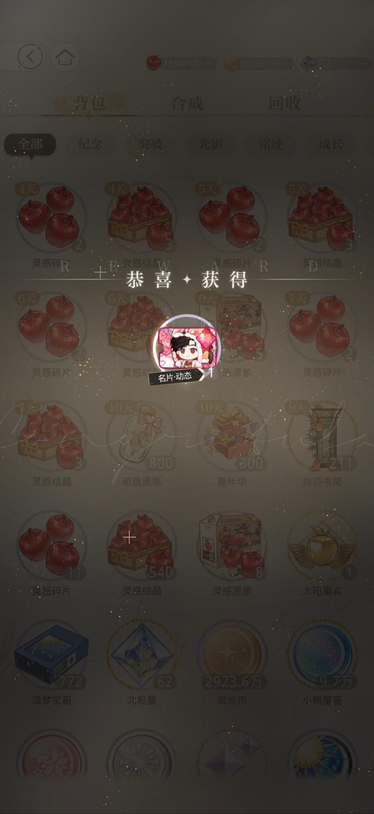 嘿嘿嘿，光与夜之恋我不骂你了