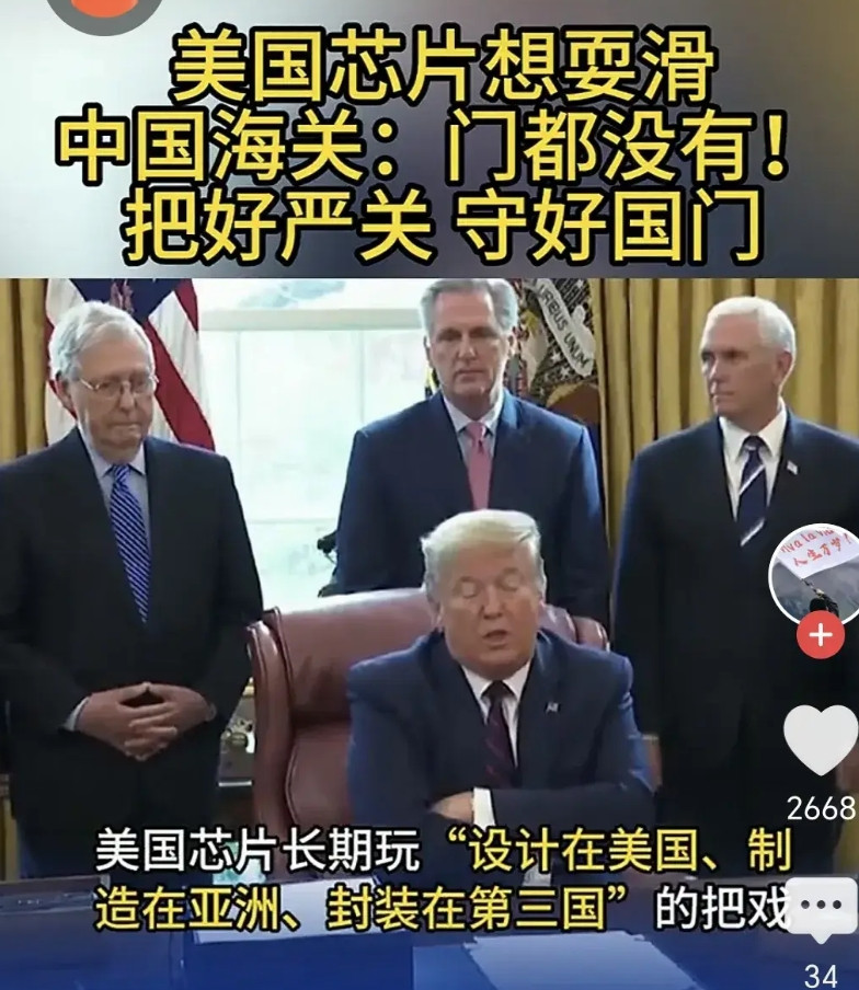美国芯片别想再耍滑头运往中国了。这是因为我们中国海关总署规定，集成电路按照芯片