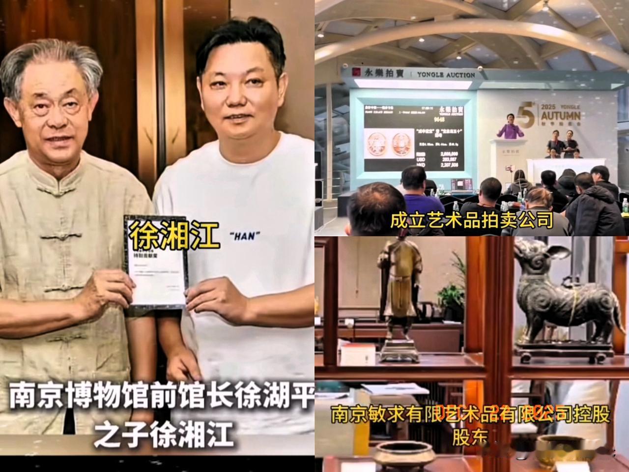 徐湖平浮出水面，马上越来越接近真相了！把“靠山吃山”玩出这种花样的，徐家父