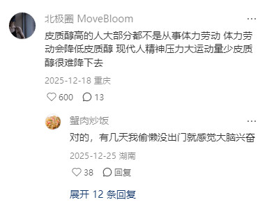 经常早醒其实是皮质醇过高，长期焦虑引起的