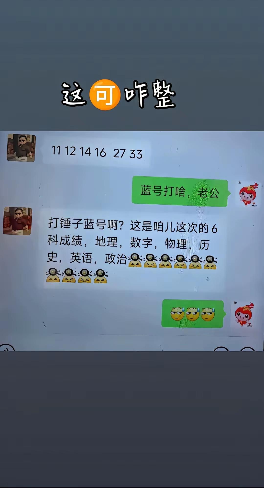 好家伙，我也认为是双色球[捂脸哭]